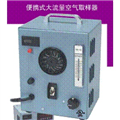 空气气溶胶采样器 CF900 美国Hi­Q