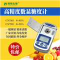 数显糖度计 水果糖分检测仪CNT65