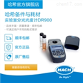 实验室分光光度计/比色计耗材和备件DR900
