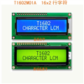 1602字符型液晶模组