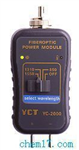 正品特价台湾宇锋YC-2000光功率计模组(光功率表)YC-