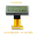 COG液晶屏13232低功耗点阵模块