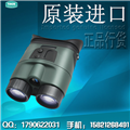 进口YUKON育空河海盗Tracker双筒3x42 高清红外微光打猎军夜视仪