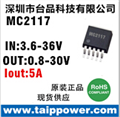 12v-24v降5V 转3.3V 5A大电流芯片MC2117