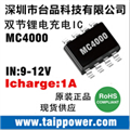 代理台湾茂矽微双节电池8.4V线性式充电芯片MC4000