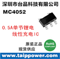 MC4052-小封装（SOT23-5）锂电池充电管理芯片
