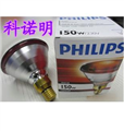 飞利浦红外线加热灯泡 BR125 IR 250W