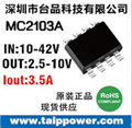 三星认证的车充方案: MC2103A 5V/2.1A 带线性补偿