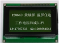 12864点阵液晶 12864D液晶显示模块 5V或 3.3V 蓝屏OR黄绿屏