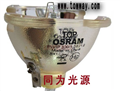 特价供应OSRAM  P-VIP300/1.3E21.6大屏幕灯泡