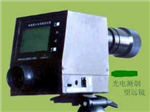 光电测烟望远镜
