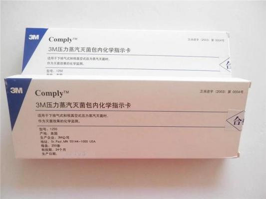 3M压力蒸汽灭菌包内化学指示卡1250